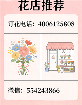 荆州沙市区花店哪家好