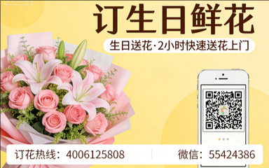 荆州沙市区订生日鲜花生日送花