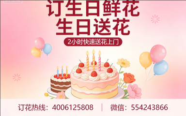 荆州沙市区订生日鲜花生日送花