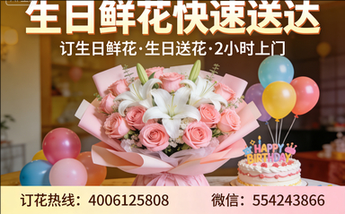 荆州沙市区订生日鲜花生日送花