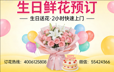 荆州沙市区订生日鲜花生日送花