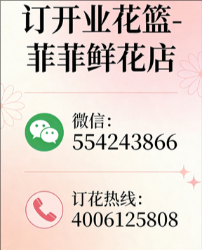 荆州沙市区订开业花篮