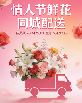荆州沙市区情人节鲜花同城配送